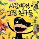 그림친구 이미지