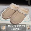 발짝발짝 | 🩰 락피쉬 버터 슬리퍼 후기 | 겨울 사무실 슬리퍼 추천 (착용감·사이즈 솔직후기)