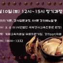 ※ 8월10일(토)12시~15시 파주시 실버강사자격검정과정 접수중입니다 이미지