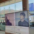 베이스 연광철 & 피아니스트 선우예권 시인의 사랑 이미지