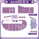 [롯데월드몰]4월 팝업: 포켓몬타운2025-메타몽의 타임캡슐 타고 추억여행 go!