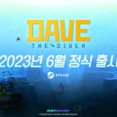 데이브