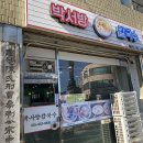 한아름옷수선 이미지