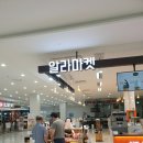 알라마켓