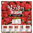 롯데마트 화명점 이미지