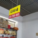 강화인삼센타 다미네