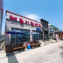 해돋이 회센타 이미지