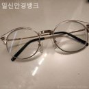 일신안경 네이버블로그