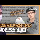 박진 외교부 장관 후보자 아들 의혹, 탈탈 털어보았습니다 이미지