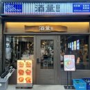 수원서부충전소(주) | 수원 성대 율전동 맛집 이자카야 주량 마라 은하수 샤브 안주 맛집