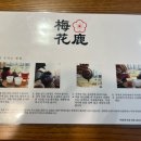 공차전주 - 전주시 완산구 용머리로 50 | 전주 만성동 조용한 카페 ‘매화록’ 후기(대만차, 다도체험)