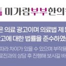 미가람부부한의원 이미지