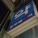 별동별약국 이미지