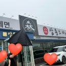 신전 떡볶이 사천점 | 청주 사천동맛집 삼동소바 주차 넓고 가성비 좋은 내돈내산 후기