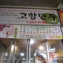 청아젓집
