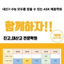 ASK수학학원