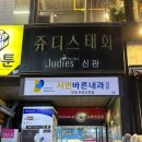 아레나 게임랜드 이미지