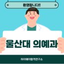 의학계열의 이해와 준비방법 | 의예과 면접컨설팅 후기ㅣ의대 수시면접 대비 합격ㅣ...메디컬 대학면접ㅣ지원동기ㅣ의학계열 생기부컨설팅