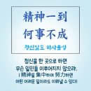 한자야, 놀자 이미지