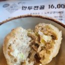 늘찬굴림만두