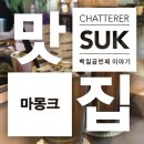 마몽크디자인마몽크