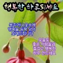 #[아침을여는지혜]-2025년 3월 6일-주요뉴스 이미지