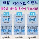 해강한의원 이미지