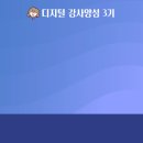 나도 쌤 강사양성과정 이미지