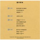 넌버벌 퍼포먼스 : 뚜들뚜들 선사시대 | 넌버벌 퍼포먼스 《뚜들뚜들 선사시대》 대구 달서아트센터 체험형 어린이 공연 정보