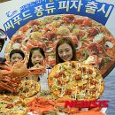 예인씨푸드 뉴시스