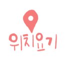 해피세차장 이미지