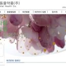 제일동물약품 이미지