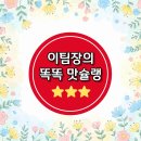 짱가네꼼장군참숯구이