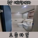 태화현대2차 이미지