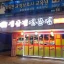 도야지천국