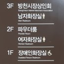 김광석길 공중화장실 이미지