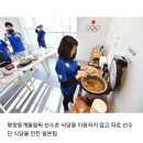 [JP] 日 언론 "한국선수단, 선수촌 밖 급식센터 운영, 도시락 배포등" 일본 반응 이미지