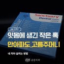 우신치과의원 이미지