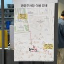 주흥11길 12-2 | 성수동 샤브샤브 최가네샤브버섯칼국수, 푸짐하게 즐긴 성수 한식 후기 (주차 팁)