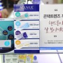 탑클래스안경콘택트 이미지