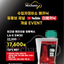 메카닉 구리점 이미지