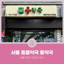 용약국 이미지