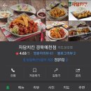자담치킨경북예천점