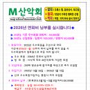 2026년 연회비 납부를 실시합니다~^^ 이미지