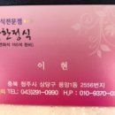 토종황토생삼겹살 이미지