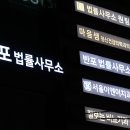 변호사김윤환법률사무소