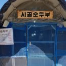내토로61길 | [충청북도 제천시] 가마실캠핑장