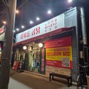 인생곱닭 | 포항효자맛집 찐단골이 추천하는 차원이 다른 곱창전골, 효자동곱닭