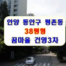 꿈마을건영3차 이미지