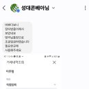 성대콘베아님이 2백만 원을 기탁해 주셨습니다.^^ 이미지